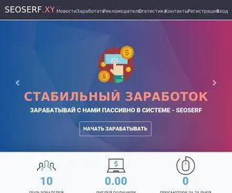 Seoserf.xyz(Серфинг) Screenshot