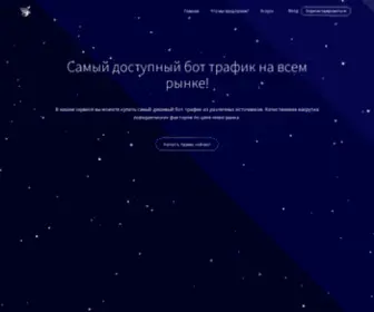 Seosharks.site(Накрутка) Screenshot