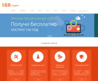 Seosite.com.ua(Раскрутка) Screenshot