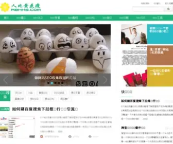 Seosky.cn(网站优化方案) Screenshot