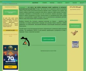 Seosprint.site(Сеоспринт) Screenshot