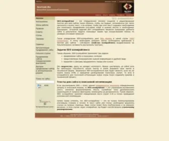 Seotext.ru(SEO) Screenshot