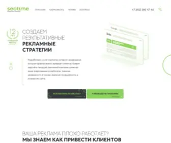 Seotime.ru(Интернет) Screenshot