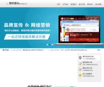 Seotips.cn(企业站) Screenshot