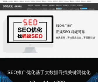 Seotuiguang.com(皇冠现金网网址) Screenshot