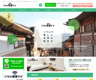 Seoul-Heyanavi.com(韓国ソウルのお部屋探しならソウル部屋ナビ　賃貸　韓国留学) Screenshot