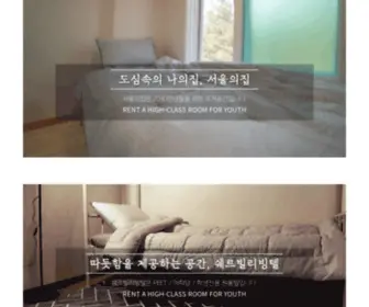 Seoul-Home.com(서울의집) Screenshot