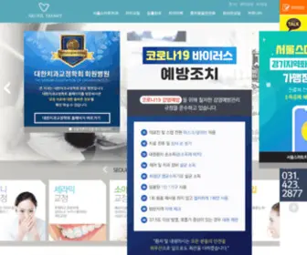 Seoul-Smart.com(Seoul Smart) Screenshot