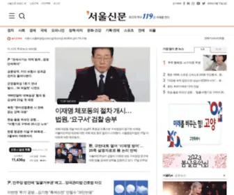Seoul.co.kr(서울신문) Screenshot