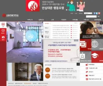Seoularts.ac.kr(서울예술대학교) Screenshot