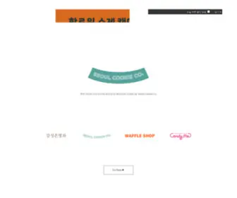 Seoulcookie.com(서울쿠키) Screenshot