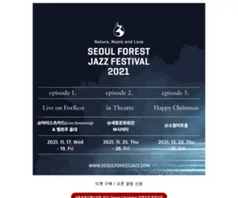 Seoulforestjazz.com(서울숲) Screenshot