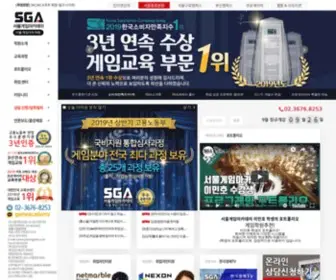 Seoulgame.co.kr(게임학원) Screenshot