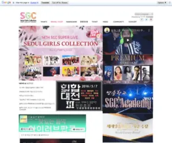 Seoulgirlscollection.or.kr(패션쇼) Screenshot