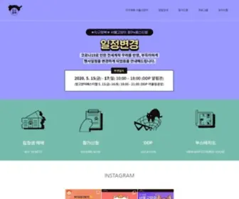 Seoulgoyang2.com(서울고양이페어) Screenshot