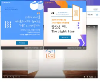 Seoulhumanlib.org(서울사람책도서관) Screenshot