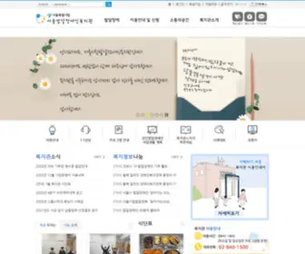 Seoulidd.or.kr(서울시립발달장애인복지관) Screenshot