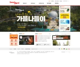 Seoulland.co.kr(서울랜드) Screenshot