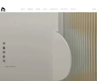 Seoullounge.co.kr(종합심리검사) Screenshot