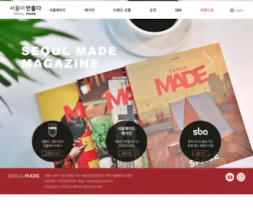 Seoulmade.com(서울메이드) Screenshot