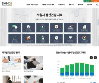 Seoulmentalhealth.kr(정신건강) Screenshot