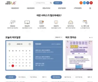 Seoulstartuphub.kr(서울창업허브) Screenshot