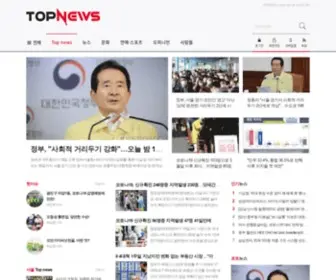 Seoultopnews.kr(톱뉴스) Screenshot