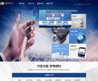 Seoultp.or.kr(서울테크노파크) Screenshot