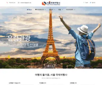 Seoultravel.net(서울 국제여행사) Screenshot
