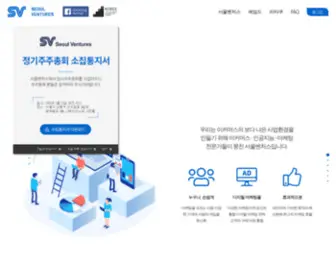 Seoulventures.net(서울벤처스) Screenshot