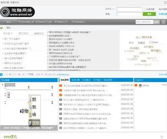 Seovh.com(南京渴糯实业投资有限公司) Screenshot