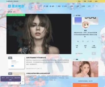 Seovx.com(夏沫个人博客) Screenshot