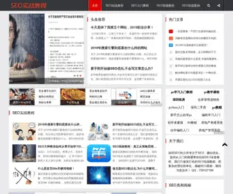 Seowaw.com(深圳SEO) Screenshot