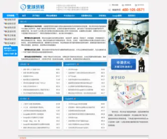 Seoweilai.com(Seoweilai) Screenshot