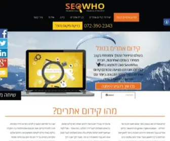 Seowho.co.il(קידום אתרים בגוגל) Screenshot