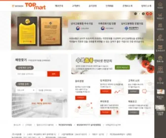 Seowon.com(서원유통) Screenshot