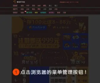 Seowus.com Screenshot