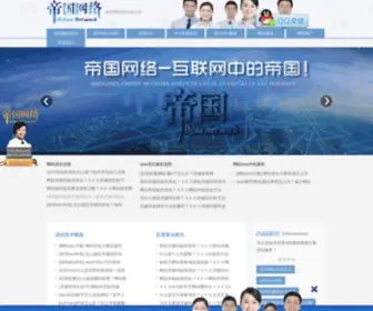 Seoxuzhou.cn(徐州网站优化【帝国网络】) Screenshot