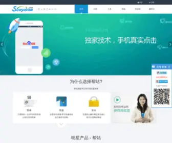 Seoyanfa.com(帮站网) Screenshot