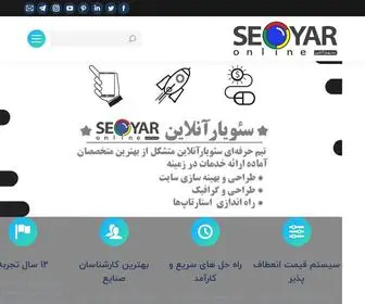 Seoyaronline.ir(اخبار جهان) Screenshot
