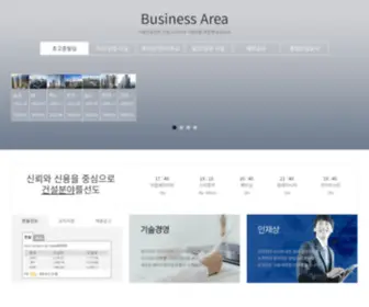 Seoyong.com(서용건설) Screenshot