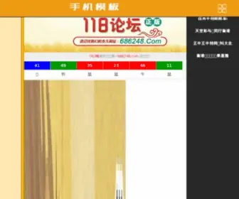 Seoyou-Hua.com(福德正神) Screenshot