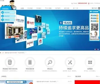 Seozhuanjia.com(深圳网站优化) Screenshot