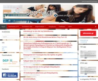Sep4U.gr(Επαγγελματικός) Screenshot