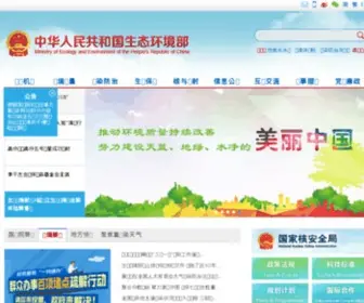 Sepa.gov.cn(Sepa) Screenshot