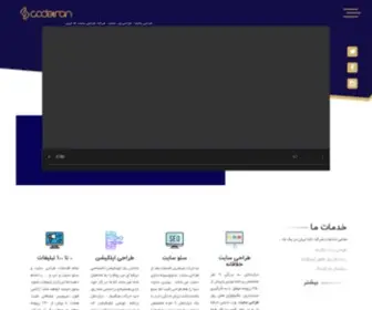 Sepahan7.ir(طراحی سایت) Screenshot