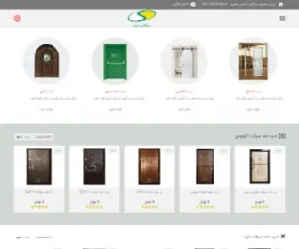 Sepahandarb.com(سپاهان درب) Screenshot