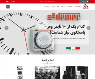 Sepahanelectric.com(سپاهان) Screenshot