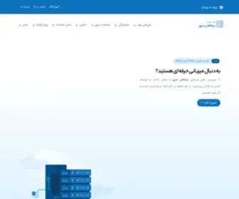 Sepahanserver.com(سپاهان سرور) Screenshot