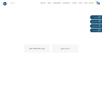 Sepahbroker.ir(Sepahbroker) Screenshot